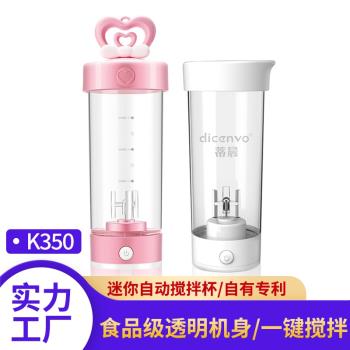 自動家用蛋白粉攪拌杯式懶人電動健身房搖搖杯咖啡杯電動攪拌杯AS