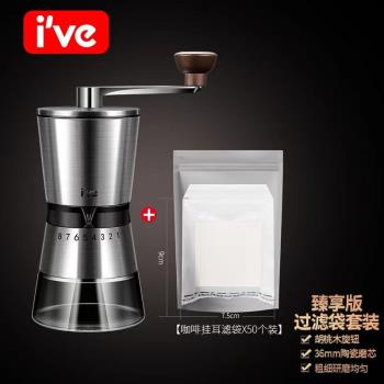 IVE手磨咖啡機手動咖啡豆研磨機手搖磨豆機家用便攜咖啡器具【大