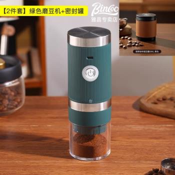 Bincoo電動磨豆機無線便攜手沖咖啡豆研磨機家用小型全自動研磨器