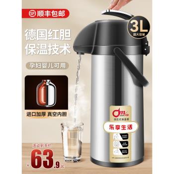按壓式保溫水壺氣壓式熱水瓶保溫壺暖水瓶家用熱水壺大容量開水瓶