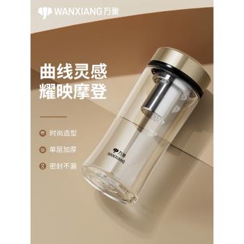 永珍玻璃杯單層加厚男士大容量便攜泡茶個人專用新款車載水杯子女