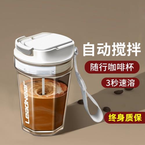 2024新款全自動攪拌杯充電款電動咖啡杯懶人便攜豆漿奶昔搖搖杯子