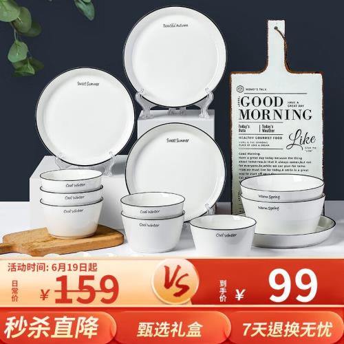 裕行陶瓷餐具碗碟套裝北歐餐具套裝釉下彩微波爐24頭三餐四季禮盒