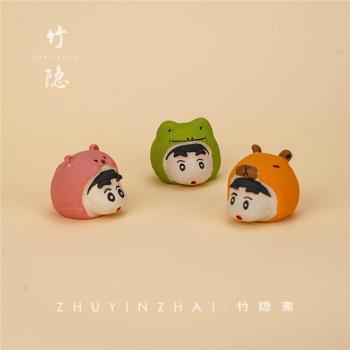 竹隱齋宜興紫砂茶寵擺件蠟筆小新DIY卡通動漫茶玩可養茶寵