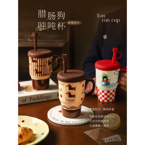 舍里帶蓋吸管馬克杯2025新款家用陶瓷水杯咖啡杯隨手杯辦公室水杯