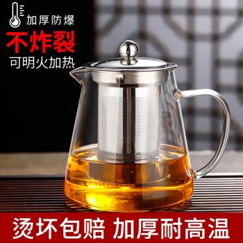 玻璃泡茶壺茶具套裝家用花茶水壺耐高溫加厚耐熱過濾水壺煮茶壺器
