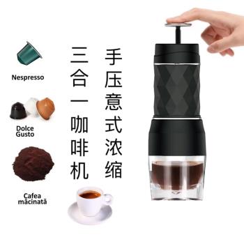 亞馬遜膠囊手壓咖啡機意式濃縮咖啡隨身式咖啡機咖啡