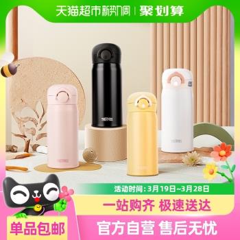 膳魔師彈蓋直飲JNR不銹鋼保溫杯
