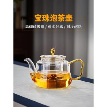 美斯尼玻璃茶壺耐高溫煮茶器電陶爐燒水壺家用茶水分離花茶壺茶具