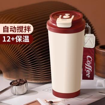 保溫攪拌杯2025新款全自動咖啡杯辦公室水杯充電款電動搖杯豆漿杯