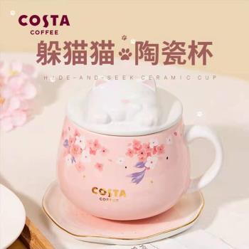 COSTA躲貓貓馬克杯 女大容量可愛創意設計感陶瓷杯子辦公室用水杯