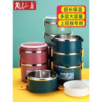 上班族保溫飯盒桶分隔便攜 304不銹鋼大容量多層學生超長保溫桶盒