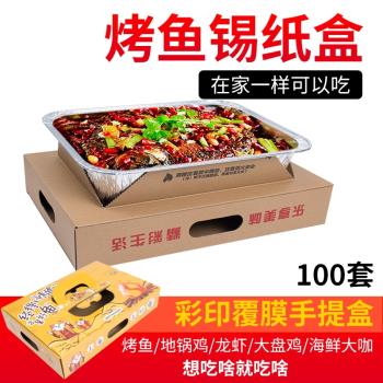 一次性長方形錫紙烤魚盒加厚可加熱烘焙燒烤專用帶蓋烤串錫紙盒