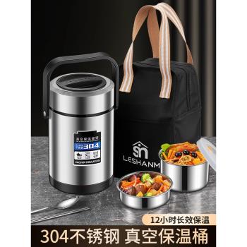 德國精工冬季不銹鋼保溫飯盒24小時超長學生多層上班族真空便當