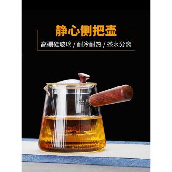 美斯尼玻璃茶壺單壺耐高溫過濾側把煮茶壺家用電陶爐燒水茶具套裝