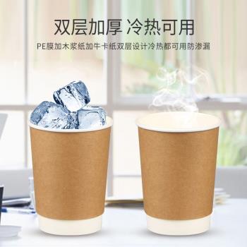 Edo一次性杯子紙杯雙層加厚牛皮紙杯50只*1包公司商務隔熱咖啡杯