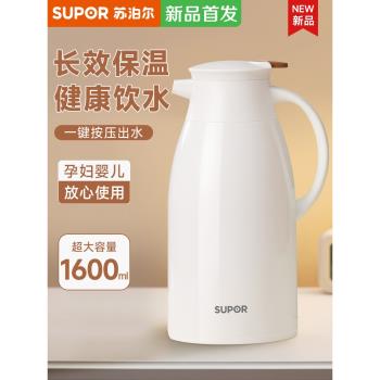 蘇泊爾保溫壺家用大容量便攜玻璃內膽熱水瓶暖水壺學生宿舍辦公室