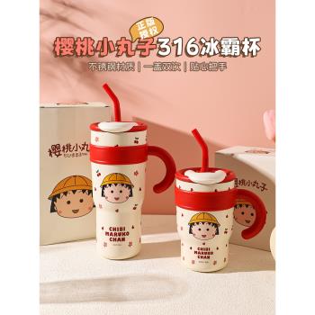 舍裡櫻桃小丸子巨無霸保溫杯大容量吸管水杯女生雙飲保冷杯冰霸杯