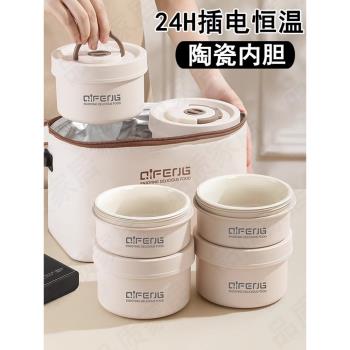 德國超長保溫飯盒上班族陶瓷新款可充插電加熱24小時冬天季便當盒