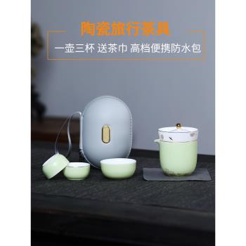 美斯尼旅行快客杯便攜隨身一壺三杯家用陶瓷功夫茶具套裝泡茶杯
