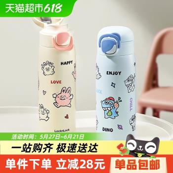 樂扣樂扣專用男生款兒童保溫杯