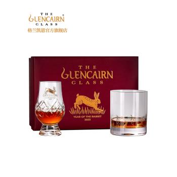 Glencairn2023新品 水晶玻璃威士忌杯刻花杯兔年限量禮盒生肖杯