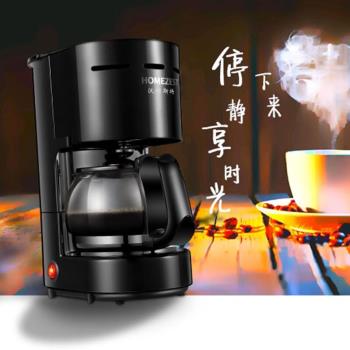 HOMEZEST咖啡機家用全自動美式小型煮咖啡壺辦公室現磨一體機滴漏