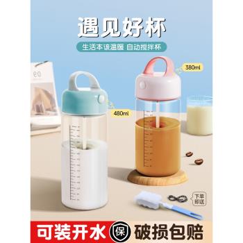 新款全自動攪拌杯電動玻璃帶刻度兒童沖泡豆漿牛奶粉咖啡搖搖杯子