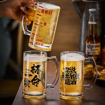 500毫升啤酒杯帶把文案扎啤杯網紅燒烤店玻璃杯刻字.大容量酒杯