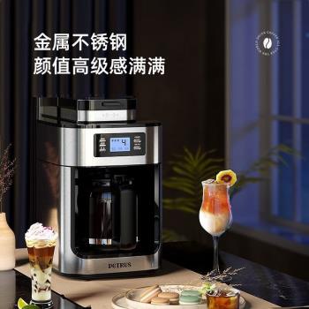 柏翠（petrus）咖啡機全自動美式磨豆粉兩用咖啡豆研磨煮一體機家
