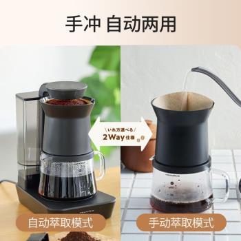 麗克特（recolte）咖啡機家用辦公室兩用全自動小型美式滴漏型便