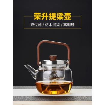美斯尼 玻璃煮茶壺家用電陶爐煮茶器大容量耐高溫燒水壺單壺套裝