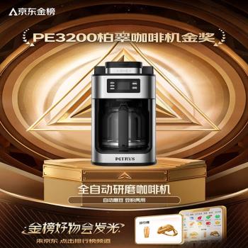 柏翠咖啡機家用全自動美式滴漏式磨豆研磨一體機小型辦公室煮咖啡