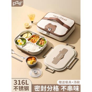 316L不銹鋼小學生專用保溫飯盒學生便當盒微波爐加熱帶飯餐盒分格