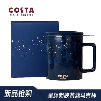 COSTA杯男女馬克杯帶蓋勺北歐ins茶杯茶水分離陶瓷杯水杯咖啡杯