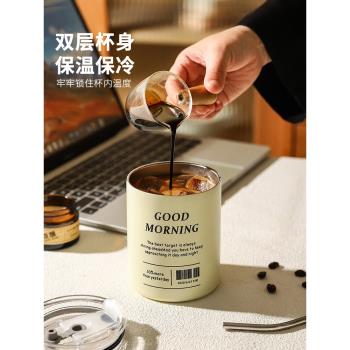 舍裡網紅咖啡杯保冷杯不銹鋼便攜隨行杯2025新款小眾女生吸管水杯