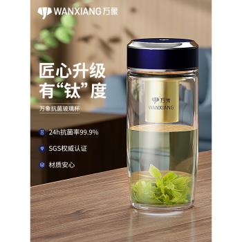 永珍抗菌玻璃杯男士高檔辦公茶杯商務送禮女生高顏值單層喝水杯子