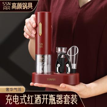 德國紅酒開瓶器全自動家用葡萄酒啟瓶器高檔開酒器多功能充電套裝