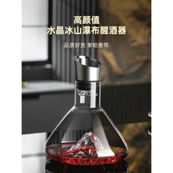 高顏值瀑布式快速水晶玻璃醒酒器紅酒過濾家用歐式創意分酒器酒壺