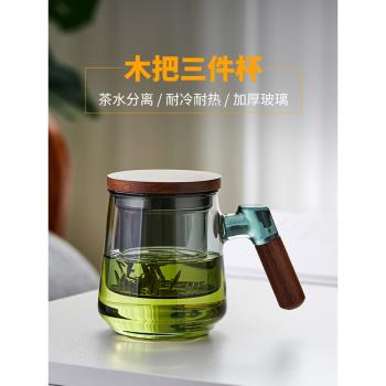 美斯尼茶水分離辦公室帶把玻璃杯