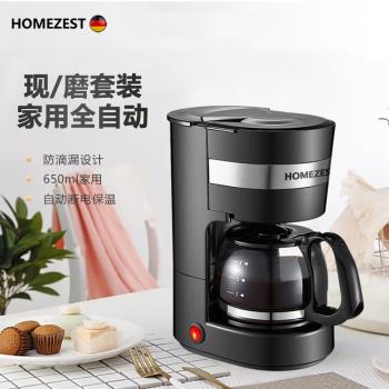 HOMEZEST德國漢姆斯特咖啡機家用小型全自動煮咖啡壺現磨美式滴漏