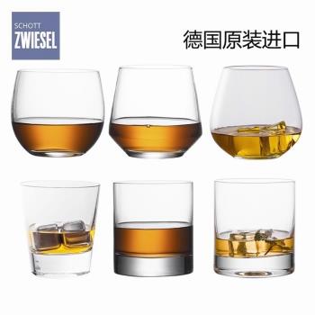 德國進口Schott肖特聖維莎水晶玻璃杯洋酒杯高階古典威士忌酒杯子