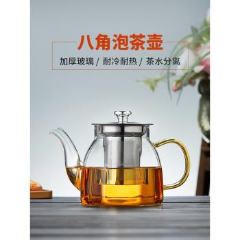 美斯尼玻璃壺煮茶燒水泡茶器家用耐高溫過濾花茶壺功夫茶具套裝