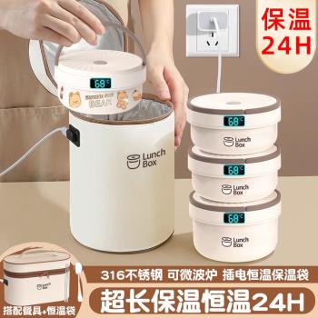 可微波加熱上班族插電保溫飯盒