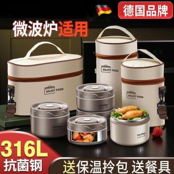 德國316L不銹鋼保溫飯盒小學生上班族專用微波爐加熱多層便當餐盒