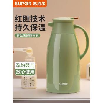 蘇泊爾保溫壺家用大容量學生宿舍辦公室便攜玻璃內膽熱水瓶暖水壺