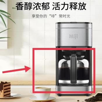 Miji德國米技咖啡機ACM-252小型家用沖泡機 玻璃壺濾紙過濾網配件