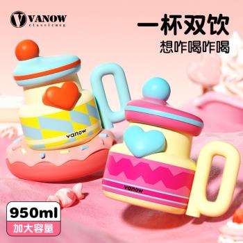 Vanow大容量保溫水杯女2025新款高顏值陶瓷內膽隨行吸管咖啡杯子