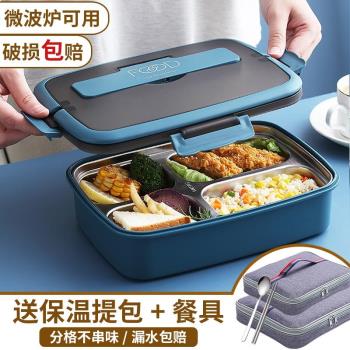 日本進口品質不銹鋼保溫飯盒分隔型上班族便攜餐盒可微波爐加熱