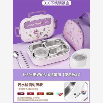 德國316不銹鋼保溫飯盒小學生專用食品級兒童餐盤分四格便當餐盒